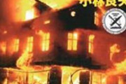 【緊急】大阪の放火犯、次々とやばい情報が出てくる