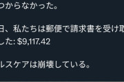 【悲報】海外、腹痛で病院に行っただけで全てを失うｗｗｗｗ