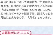 【朗報】現金給付、夫婦で月収25万円未満の世帯なら30万円ゲットできることが判明！！単身者には基準を厳しく