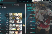 【艦これ】2013夏・・・よくこんなんでクリアできたな、当時の自分