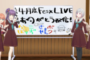 【リンクラ】5月4日の「With×MEETS」ライブの感想回！みんなの感想まとめ！！」【ラブライブ！蓮ノ空】