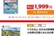 ゲオ、初売りセール第二弾を投入