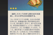 【原神】お前らはもうアンバー詰め食った？