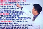 【動画】 元文春記者が確定情報　木下優樹菜の不倫相手は「３０代で大手所属のヒップホップグループでラッパー。身長１８０センチ」