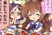 【ウマ娘】今日の一コマ「すみません、保護者の方ですか？」
