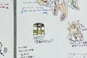 現行けものフレンズファン、けものフレンズ３SHOPのメッセージボードに電車を描いた人に対して「普通の社会生活を営んでいたら関係ないものは描かない」と苦言を呈す