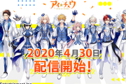 「アイ★チュウ Étoile Stage」正式配信日決定！カウントダウンイラスト公開中