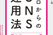 【悲報】最近の「X(旧Twitter)」と「5ちゃんねる」の民度逆転してない？