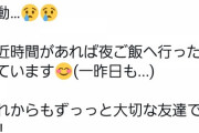 【なぜ…】元乃木坂46堀未央奈さん、親友・荻野由佳さんの卒業発表をガン無視