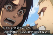 『進撃の巨人 The Final Season (4期)』70話感想・・・反日教育受けたどっかの国の人みたないもんだよなガビは！！　今回の話は外人の間で凄い話題になりそう