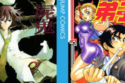 あの有名漫画が50％ポイント還元！『屍鬼』『ムヒョとロージーの魔法律相談事務所』など完結作多数！（8/30まで）