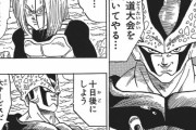 ドラゴンボールの”セル”って残虐なのにかなり器でかい敵だったよな？？