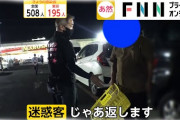 【画像】 スーパーのカゴパク犯、直撃取材に開き直る 「返しますよ。要らねーもん、あんなカゴ」「じゃあ警察呼べよ」