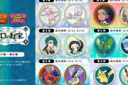 【ポケモンSV】ゼロの秘宝記念、Switchのアイコン配布中！
