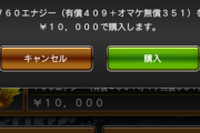 プロスピA←腹が出たおっさん目当てに万単位で課金する