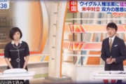 テレ朝アナ・テレビ関係者が生放送で自白。メディアは中国共産党のチェックを受けてる。報道機関に【中国当局のチェックが入る】ので、報じることが【タブー】になると発言