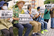 【疑問】お前ら「外国人差別はよくない！」←でも理由は言えない模様ｗｗｗｗｗ