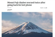 【速報】中国人の富士登山で救助後に携帯探してまた登山で救助の件、英BCCが世界報道して各国で大炎上中「ふざけるな」