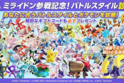 ポケモンユナイト、最強キャラ実装