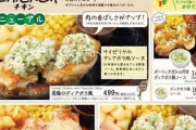 サイゼリヤの全メニュー3日以内に食べ切れたら10万円があったら