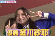 【乃木坂46】金川紗耶、ほんとビジュアルえぐい…