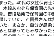 コロナ初期「県外ナンバーは出て行けぇ！」←今思うと異常だよな
