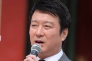 【悲報】加藤浩次さん、失言で謝罪