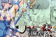 【同人漫画】駆け出し冒険者の末路3【変異体スライム】神に仕えるプリースト【10月6日まとめ】