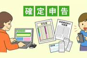 【朗報】ワイ、無事確定申告終了