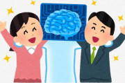 生成AIの使い方を学ぶことができる『AIアートスクール』が話題に…