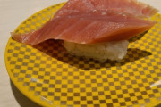 【朗報】回転寿司の120円のマグロがこちらｗｗｗｗｗｗ(※画像あり)
