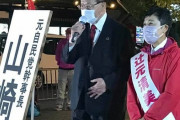 立憲・辻元清美の応援演説に自民元副総裁・山崎拓が登場 「小選挙区は辻元清美、比例区は自民党に」