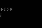 【悲報】サッカードイツ代表さん、あまりにも弱すぎて「ドイツ大丈夫」がトレンド入りしてしまうwww