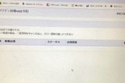 【パヨク速報】東京新聞の記者、５ｃｈをブックマークに入れていた