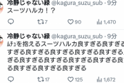 【.LIVE】冷静じゃない人がちゃんと冷静じゃないと安心するわ