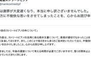 【悲報】例の炎上ストリートピアノ、撤去へ