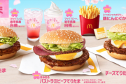 【朗報】マクドナルド、今日から「はみ出るてりたまバーガー」を発売