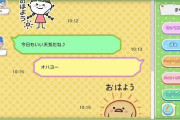 【基本無料】 LINE風のチャットツール「みんなのおしゃべりチャット」がSwitchに登場！