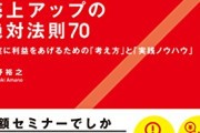 【疑問】「転売ヤー」がなくなれば本当に欲しい人に商品が行き渡るのか？