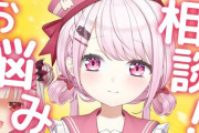 【VTuber】椎名さん、本人目の前にしてやしパト勧めるの草『帰ってきた椎名さんのお悩み相談withパトラ』