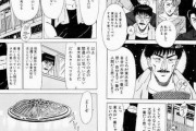 【悲報】漫画家さんの東大コンプレックス、闇が深すぎる…