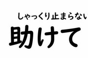 野良猫のしゃっくり予想以上にガチで草