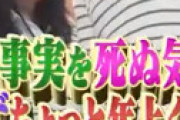 【画像】 「25歳年上」の事実を7年間夫に隠し続けていた妻の作戦がヤバすぎる・・