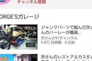 【朗報】石橋貴明さんもうすぐチャンネル登録100万人達成