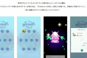 【神機能】ポケモンHOMEに念願のGTS機能搭載！複数ミラクル交換も実装で一度に大量交換可能！！