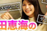 【動画】 新田恵美さん、ついにあの話を解禁 「デビュー作について・・」