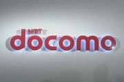 NTTドコモ｢通信品質､夏までに改善｣→｢今年度内に改善｣に伸びてしまう