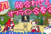 【にじさんじ】本日19時からにじさんじ演奏ユニットプロジェクト、初顔合わせ&初オフライン練習会！ちびっこ音楽隊かな？