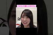 【賀喜遥香 田村真佑】ニセモノに厳しい田村真佑 をお届け #shorts  #showroom  #賀喜遥香  #田村真佑   #乃木坂46