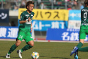 FC琉球がFC岐阜からMF風間宏矢を期限付き移籍で獲得と発表　兄・宏希と再びチームメイトに